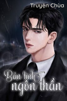 Bản Lĩnh Ngông Thần