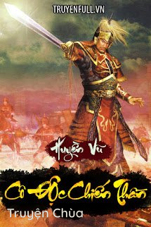 Cô Độc Chiến Thần