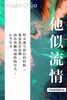 Hắn Tựa Lưu Tình