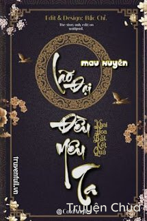 Lão Đại Đều Yêu Ta