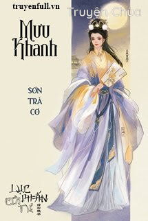Mưu Khanh