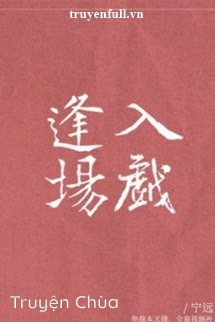 Phùng Tràng Nhập Diễn