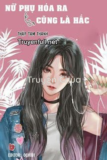 [Xuyên Nhanh] Nữ Phụ Hoá Ra Cũng Là Hắc